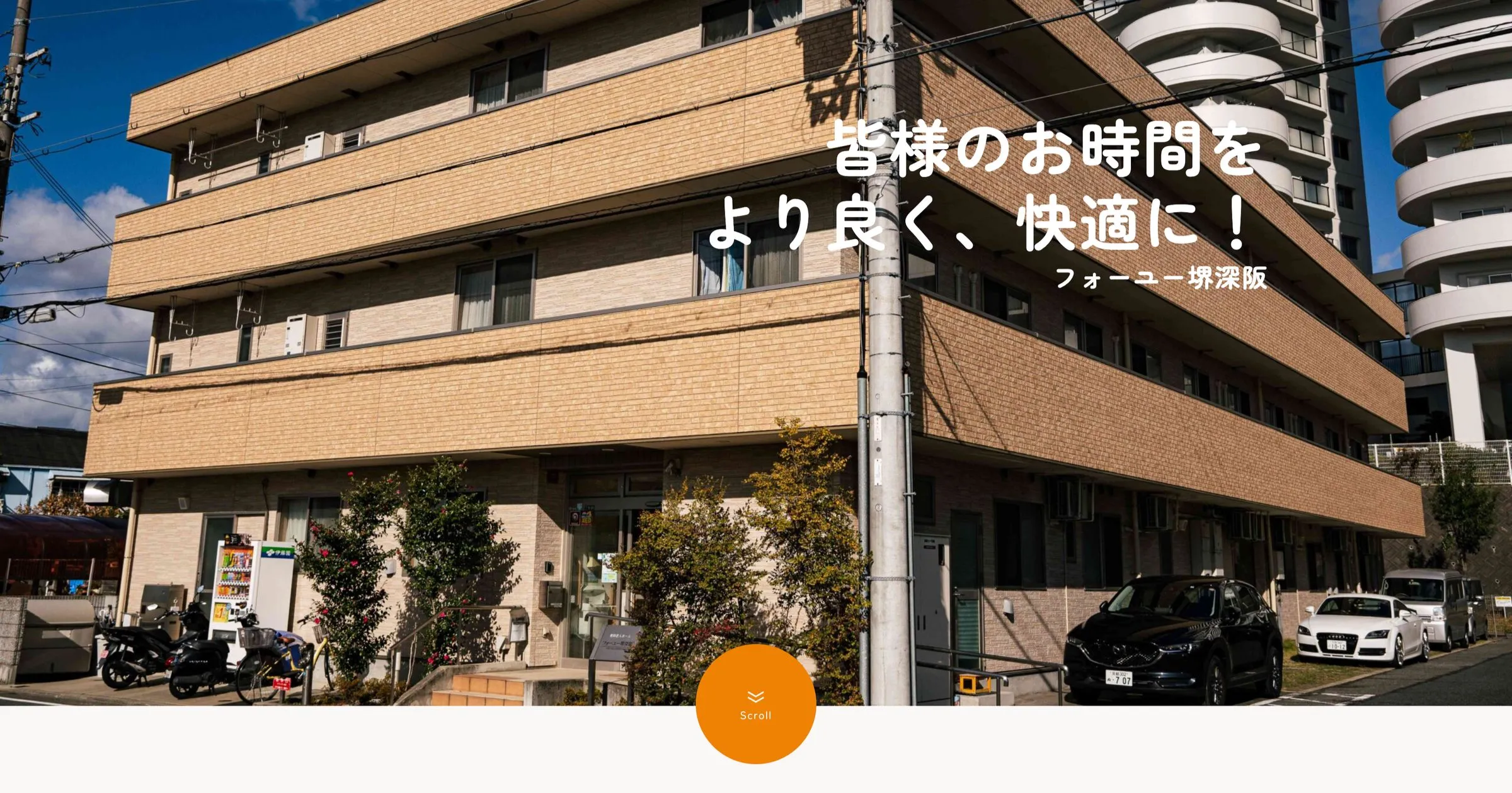 中小企業 ホームページ制作実績