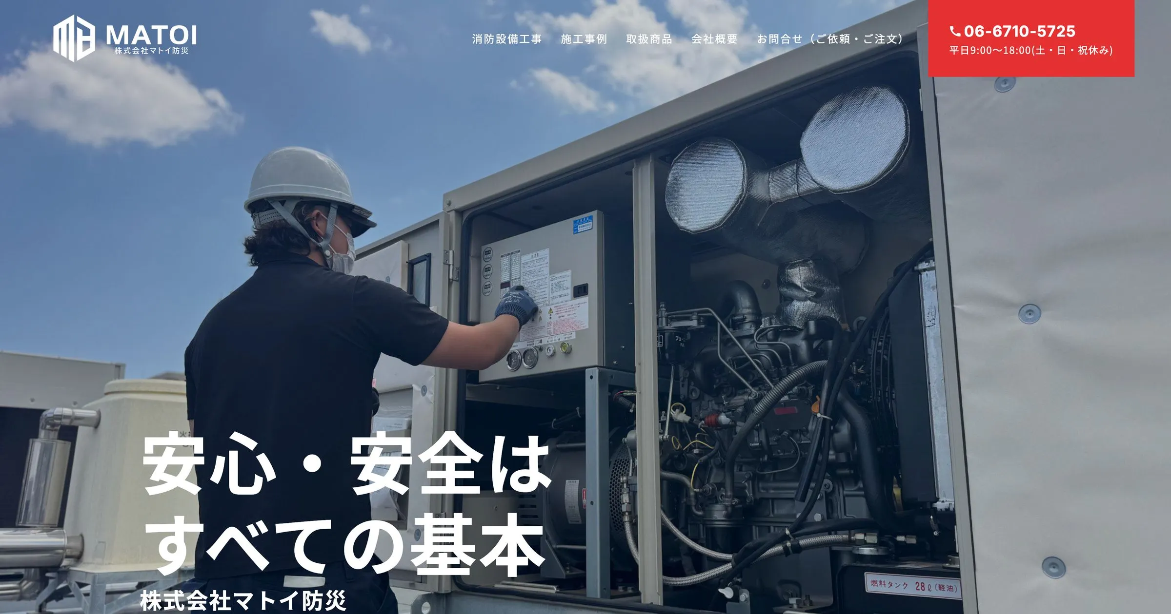 中小企業 ホームページ制作実績