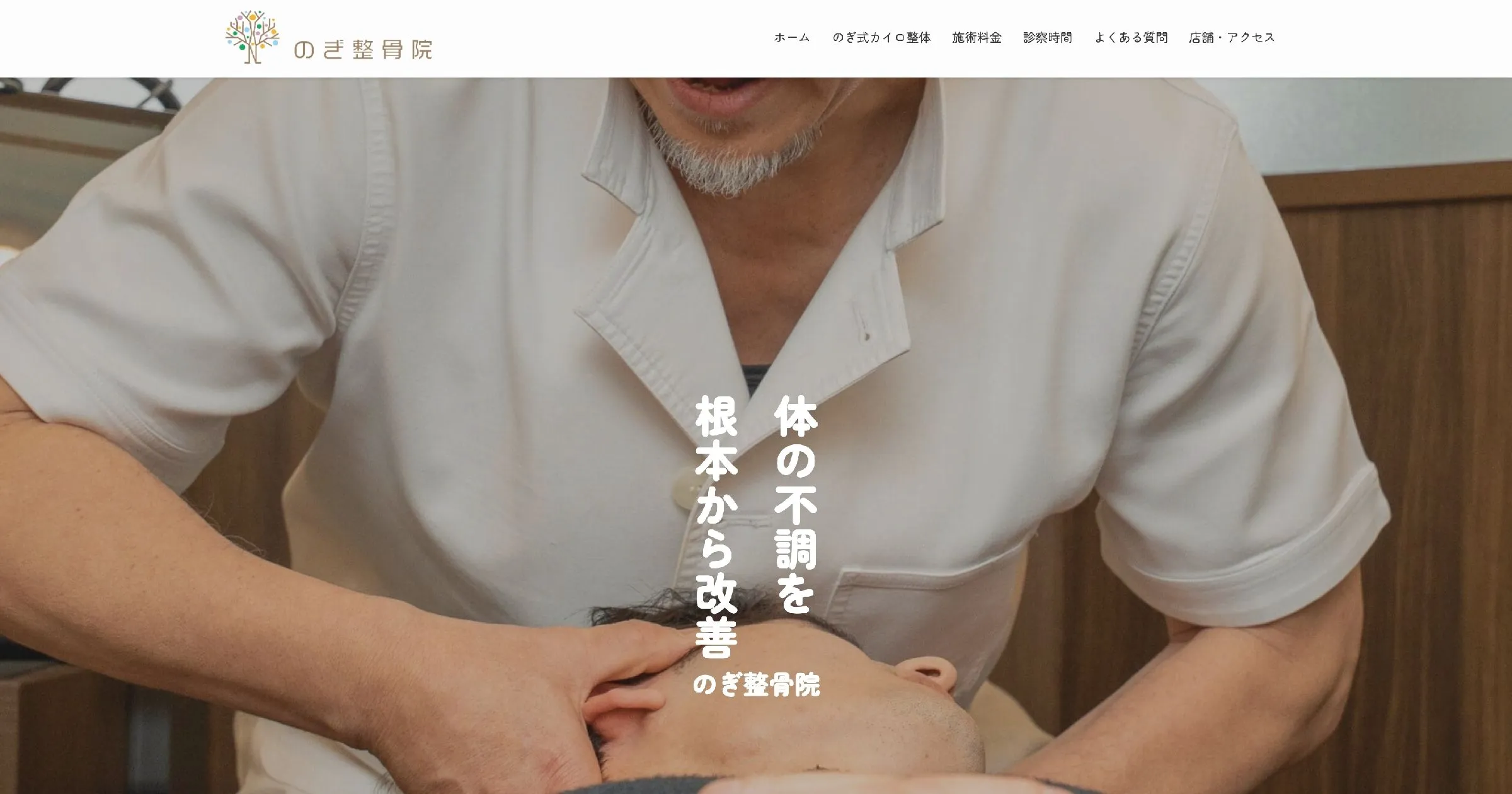 中小企業 ホームページ制作実績