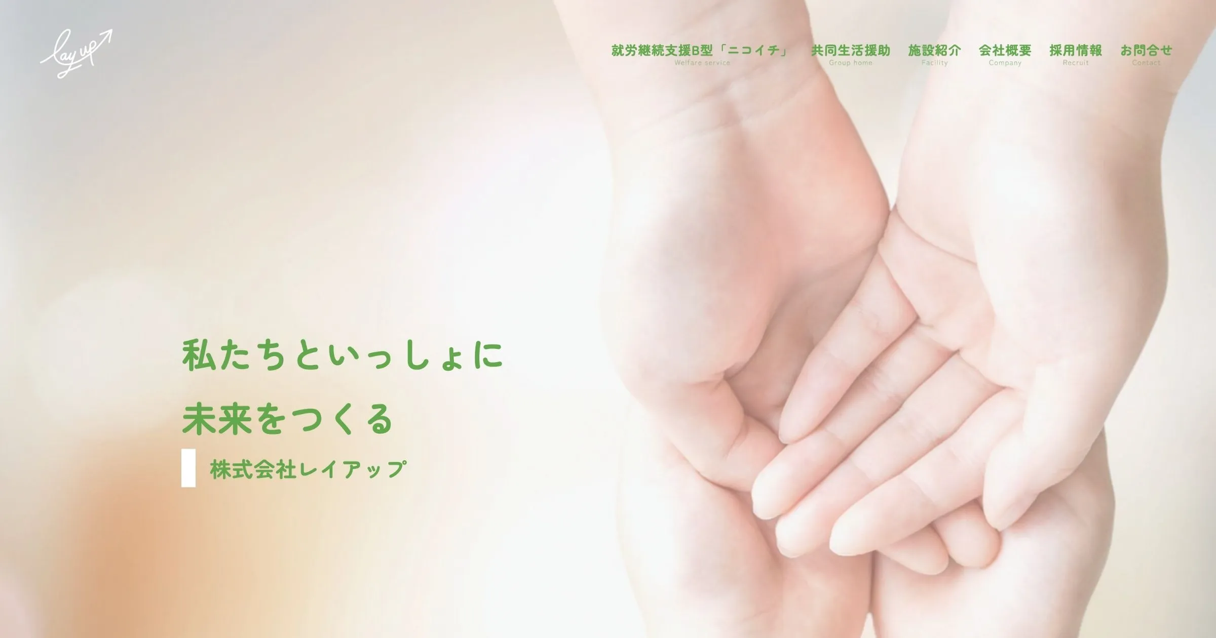 中小企業 ホームページ制作実績