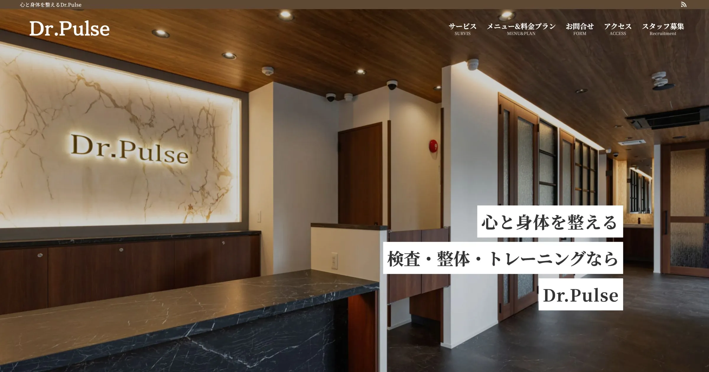 中小企業 ホームページ制作実績