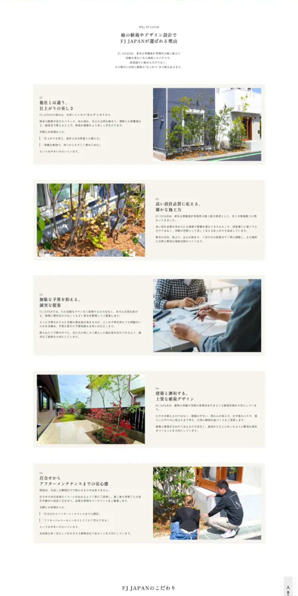 ホームページ制作実績