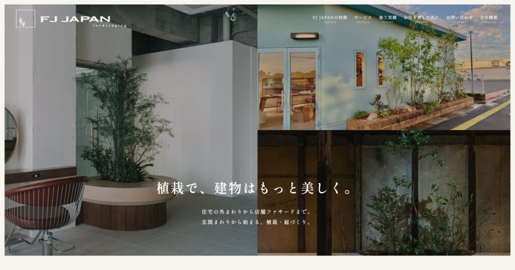 ホームページ制作実績
